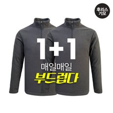 1+1 나인앤나인 따뜻한 히트업 후리스 집업 티셔츠(S~3XL)YT19 상품 이미지