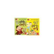 별에서 온 초능력 수학쌤 쉿! 수학쌤의 비밀 + 뿅! 수학왕으로 대변신 세트 (전2권), 하늘을나는코끼리