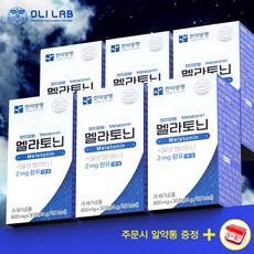 올리라이프 melatonin 식물성 멜라토닌 함유