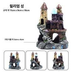 조이앨빈 도마뱀집꾸미기 크레스티드게코 집꾸미기, 1개, 윌리엄 성