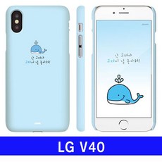 (착한가격)_LG V40 고백 hi하드 V409 케이스_(AN4116 + 9901), 행복쿠팡 본상품선택