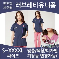 러브레티 레이온스판간호복 국내제작 맞춤 간호유니폼 수술복 병원유니폼 빅싸이즈간호복 LRH7088