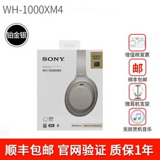 소니wh1000xm3실버