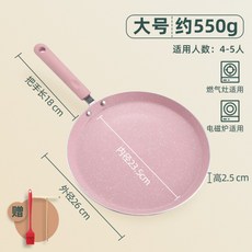 인덕션용 크레페 팬 브러쉬포함 프라이팬 팬케이크 크레이프 또띠아, 핑크 10인치 브러쉬 부침개 인덕션 가스 겸용, 1개