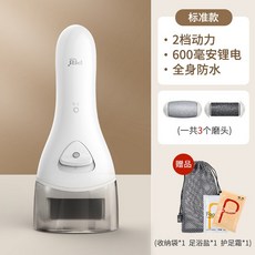스마일바디발각질제거기