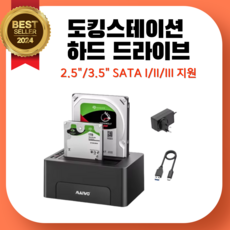 도킹스테이션 하드도킹스테이 2bay USB 3.1 Type C HDD도킹스테이션, 32TB