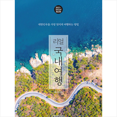 배나영리얼국내여행