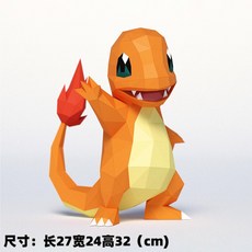 포켓몬종이접기