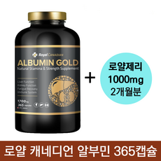 로얄 캐네디언 알부민 골드 1700mg 365캡슐 +사은품 캐나다, 1개, 365캡슐+로얄제리90, 365개