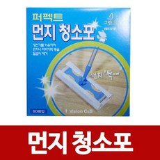 비젼 먼지청소포 부직포 밀대걸레리필 퍼펙트 60매입, 본상품