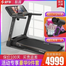 런닝머신 헬스기구 실내유산소운동 홈트레이닝 슈화 러닝 머신 E9 E10 다기능 전동 초정, 01 SHT5100Ti 아이보리마이크로 알리