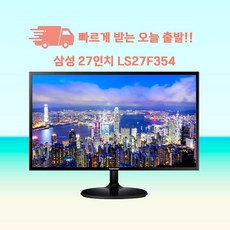 삼성 LS27F354 27인치 FHD 슬림 사무용 게임용 모니터