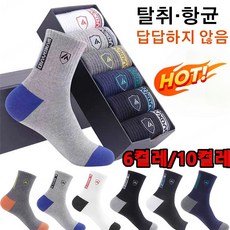 6켤레/10켤레 남성 양말 세트 게르마늄 에너지 양말 피부 친화적 탈취 효과