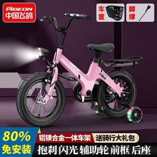 세발자전거 3세 6세 9세 네발자전거 어린이자전거 보조바퀴 4발자전거 초등학생 14인치 16인치 18인치, B. 핑크 (스포크 휠)