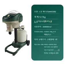 모스키토 마그넷 mm3300 mosquito magnet 호텔 콘도 빌라