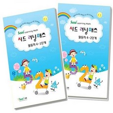 베스트 러닝매스 4단계 활동지 오늘출발