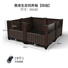 거북이육지 반수생 야간 은신처, 80x80cm 4세트(바퀴 포함), 1개