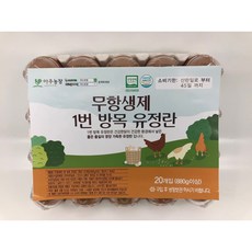 난각번호1번 방사 유정란 무항생제인증 20구, 1개