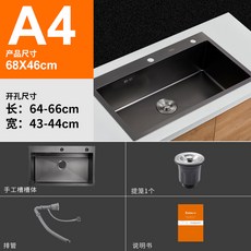 싱크대 주방 물탱크 싱글씽크대 블랙 나노미터 씽크대 수공 두꺼운 304스테인레스, T04-A4스타일 68*46cm맨홀+입수