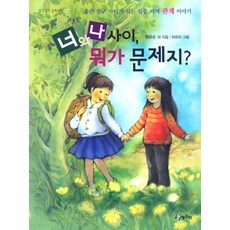 친구사이장판