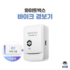 오토바이위치추적