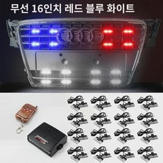 인트라넷 점멸등 LED 고출력 무선 8단자 램프 오픈 경고등 인테리어 램프