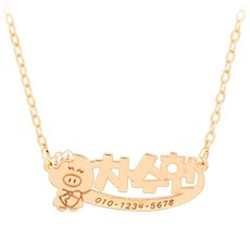 한글이름금목걸이