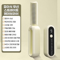 Fowod 휴대용 무선 매직기 빗 접이식 음이온 9단계 온도조절, 노란색