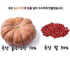 다하다호박팥차