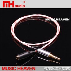 Music Heaven MH-KE110 후루카와 도금 스털링 실버 와이어베이스 3.5MM 발열 헤드폰 연장 코드, 0.5M 표준 길이 다른 길이를 사용자 정의하려면, 다른 길이