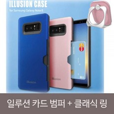 LG G8 뉴 일루션 파스텔 심플 카드범퍼＋클래식링SET G8하드 LGG8 G8범퍼 LG케이스 G8케이스 폰케이스
