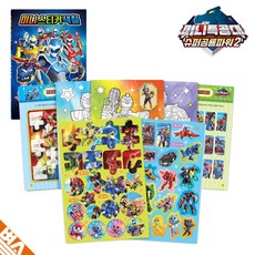 미니특공대색칠공부