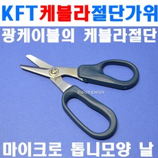광케이블절단