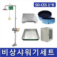 비상샤워기긴급눈세안기비상눈세안기js0130