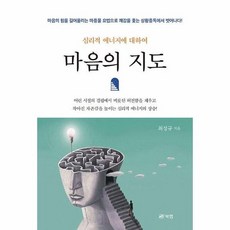 마음의지도