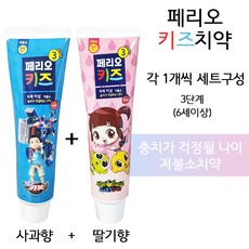 페리오키즈치약3단계