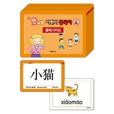 중국어낱말카드