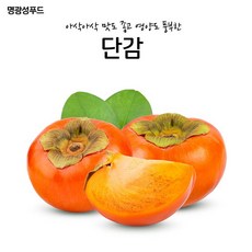 ♪앵콜상품♬♩ 명광성푸드 영양도 맛도 채소 싱싱 감 아삭아삭 풍부한 단감 (E!m†F), 1개, Leeuni™ 5kg_선택안함_Le™