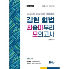 김현모의고사