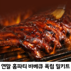 바베큐출장뷔페