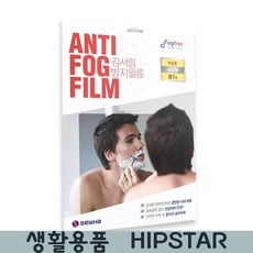 샤워실 거울 면도 화장 김서림방지필름 모던라인