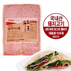 진주 슬라이스햄 1kg/아이스팩+보냉팩포장 발송, 1개, 1kg