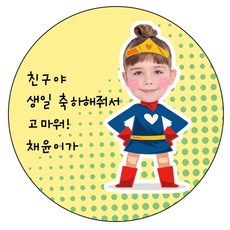 디자인요나 [4+1 당일출고]생일 축하 답례 포토 사진 스티커 고광택아트지 63.7mm_12개 소량 주문제작, 12개입, HBP_07