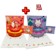 생일 축하 카드 파티 팝업 입체카드 케이크모양, 토끼친구곰+하얀토끼