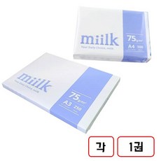 복사용지(A4/500매/1권)+복사용지(A3/250매/1권), 2권, 75g 2권, 75g
