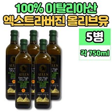 코스트코 엑스트라버진 이탈리아 먹는 마시는 공복 올리브 오일 냉추출 올리브유 올레인산 리놀레산 extra virgin olive oil, 5병, 750ml