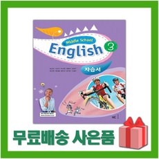 능률영어교과서