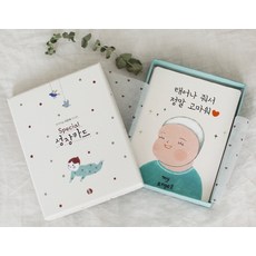 천국의숲 이은혜 작가의 Special 성장카드, 톨