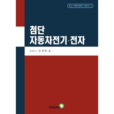 김재휘책