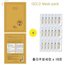 골드마스크 팩 구매시 설화수샘플 홀리추얼세럼 18장증정 1개